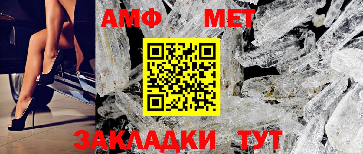 Amphetamine  Amphetamine Premium  Вход с VPN  Бийск 