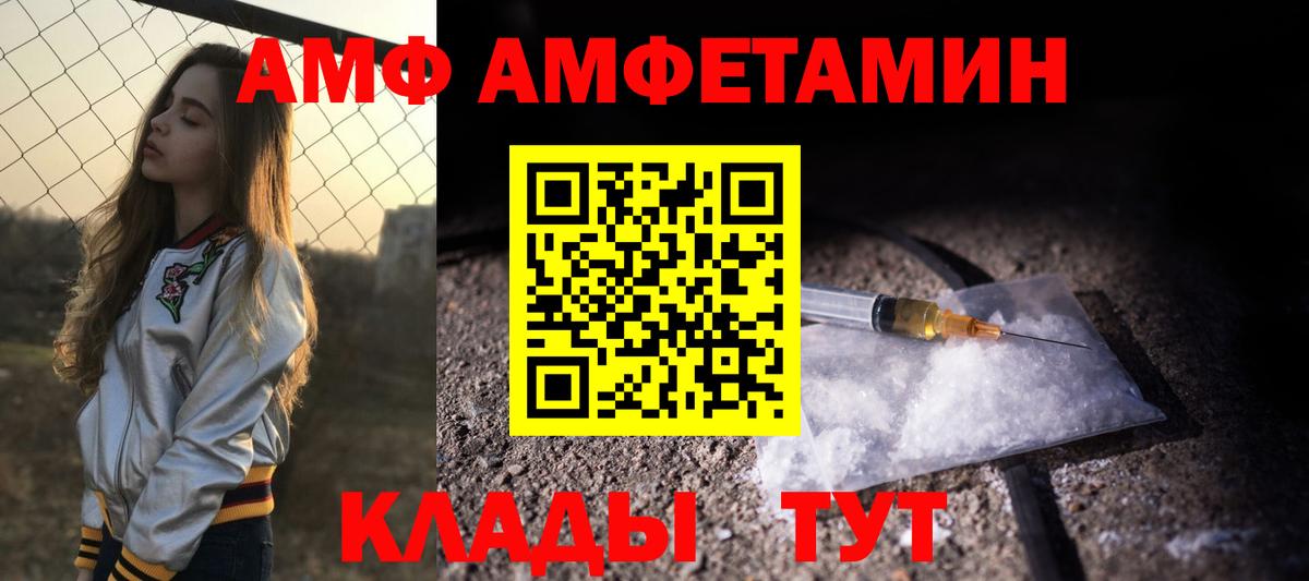 Amphetamine Premium Бийск