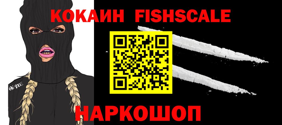COCAIN 99%  Вход с VPN  Бийск  Кокаин Колумбийский 