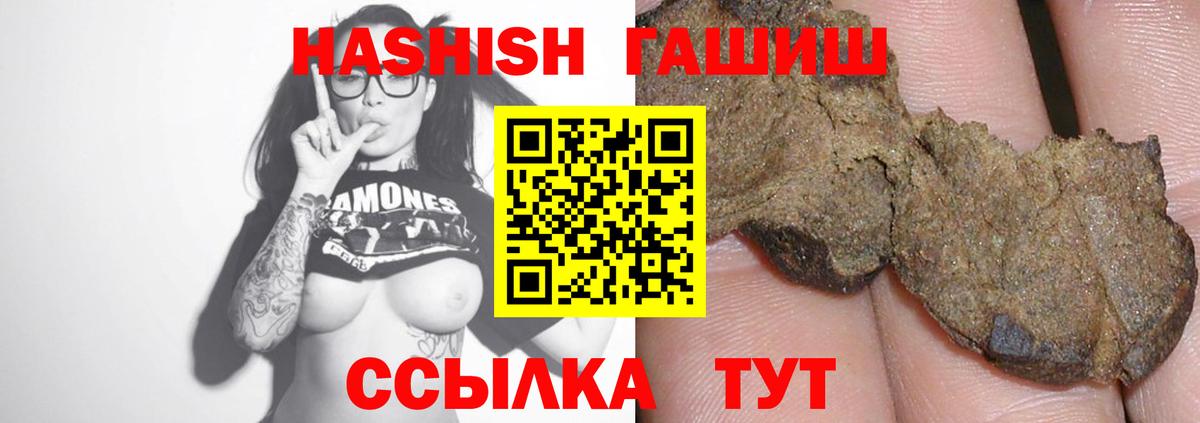 ГАШ гашик Бийск