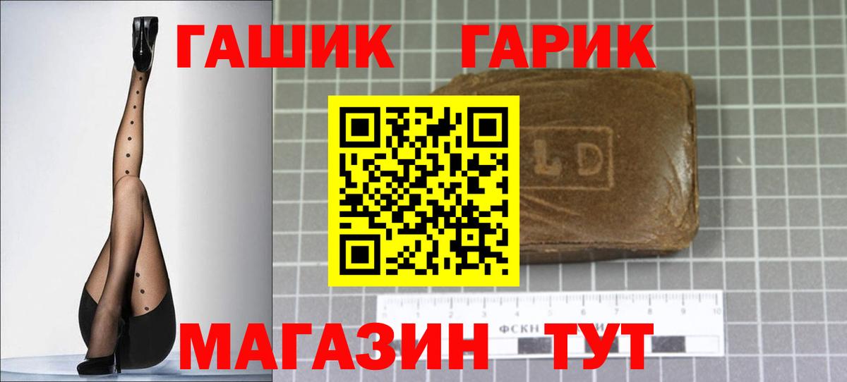 ГАШ VHQ  Вход с VPN  Бийск 