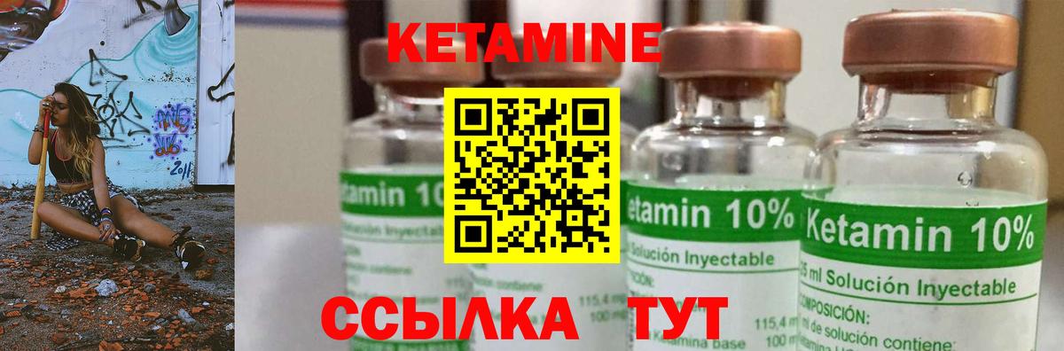 КЕТАМИН VHQ  Кетамин VHQ  дарк нет телеграм  Вход с VPN  Бийск 