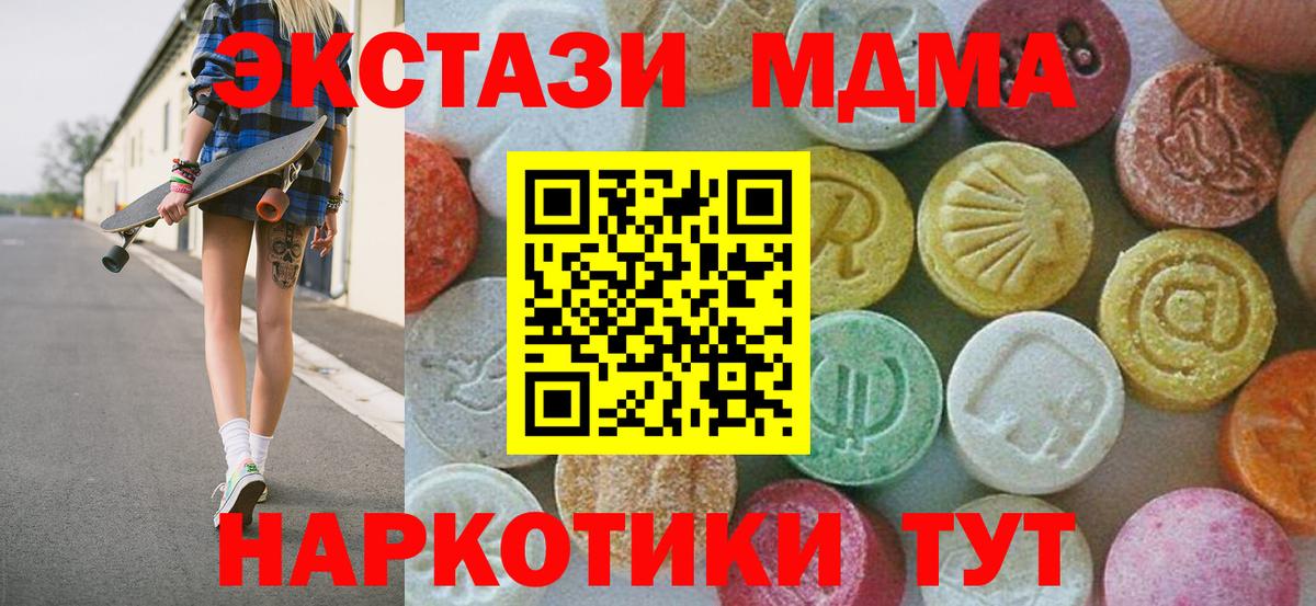 MDMA Molly Бийск