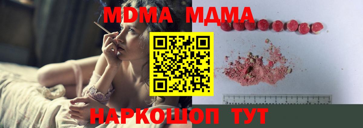 MDMA молли  MDMA  Вход с VPN  Бийск  MDMA молли 