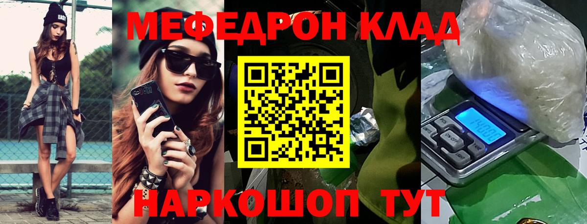 МЯУ-МЯУ мука  МЯУ-МЯУ VHQ  МЕФ  Бийск  Вход с VPN 