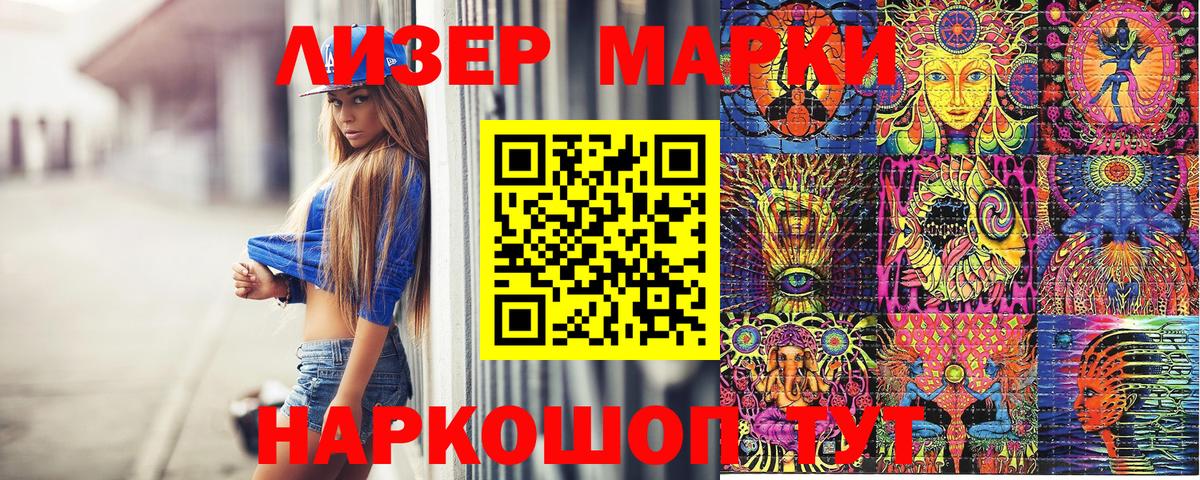 Марки 25I-NBOMe 1,8мг  Вход с VPN  Бийск 