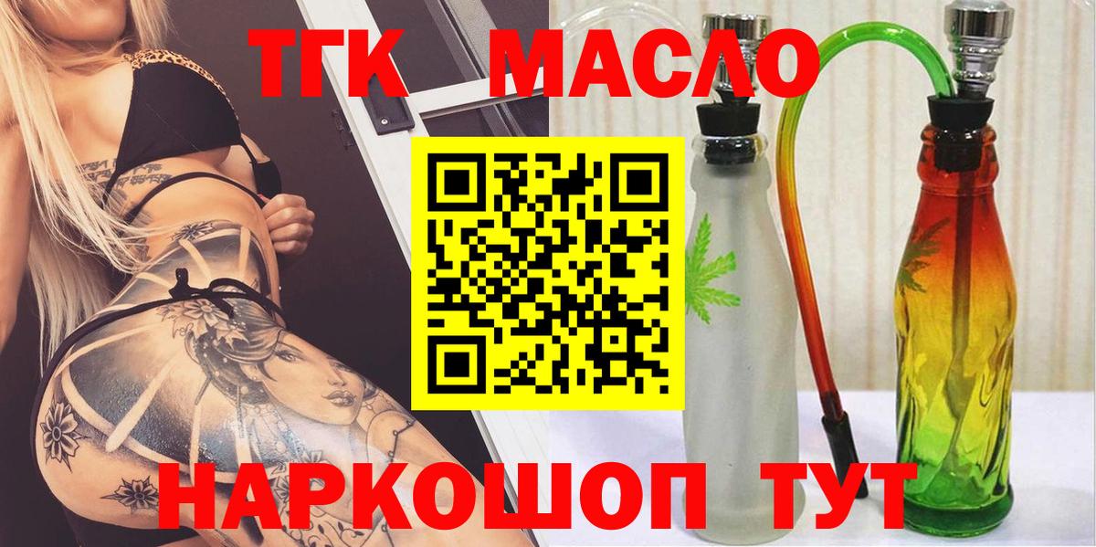 Дистиллят ТГК Wax Бийск