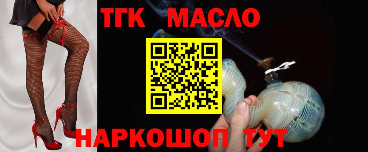 купить наркотик    ССЫЛКА  Бийск  Дистиллят ТГК вейп с тгк  Вход с VPN 